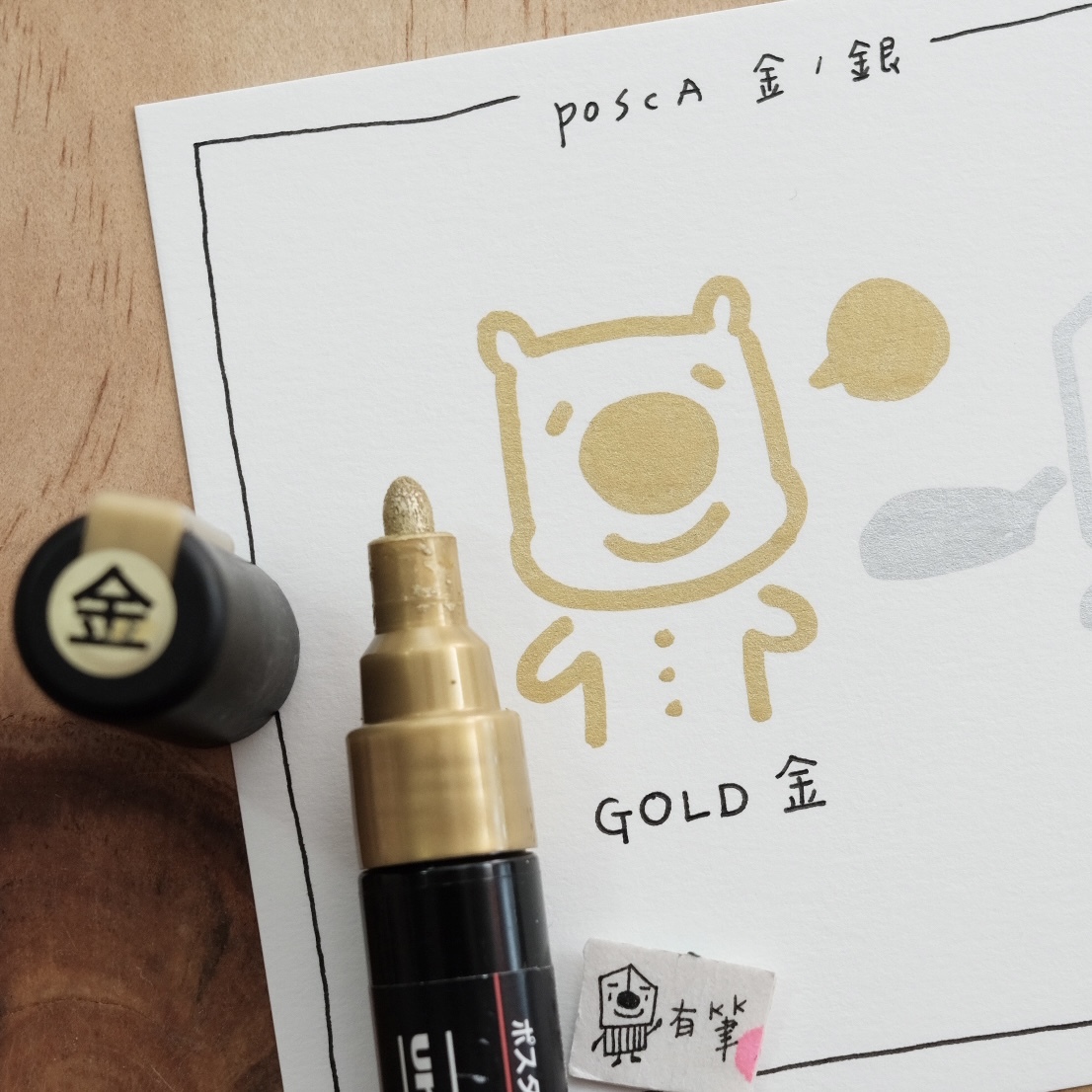 POSCA 金色 銀色 水性麥克筆｜Uni  日本