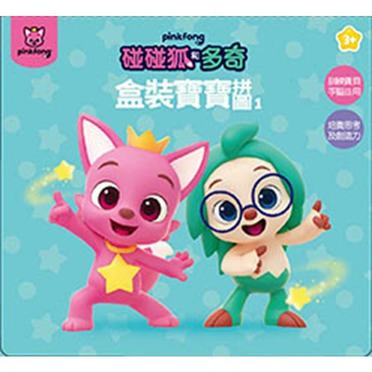 Pinkfong 盒裝寶寶拼圖 1