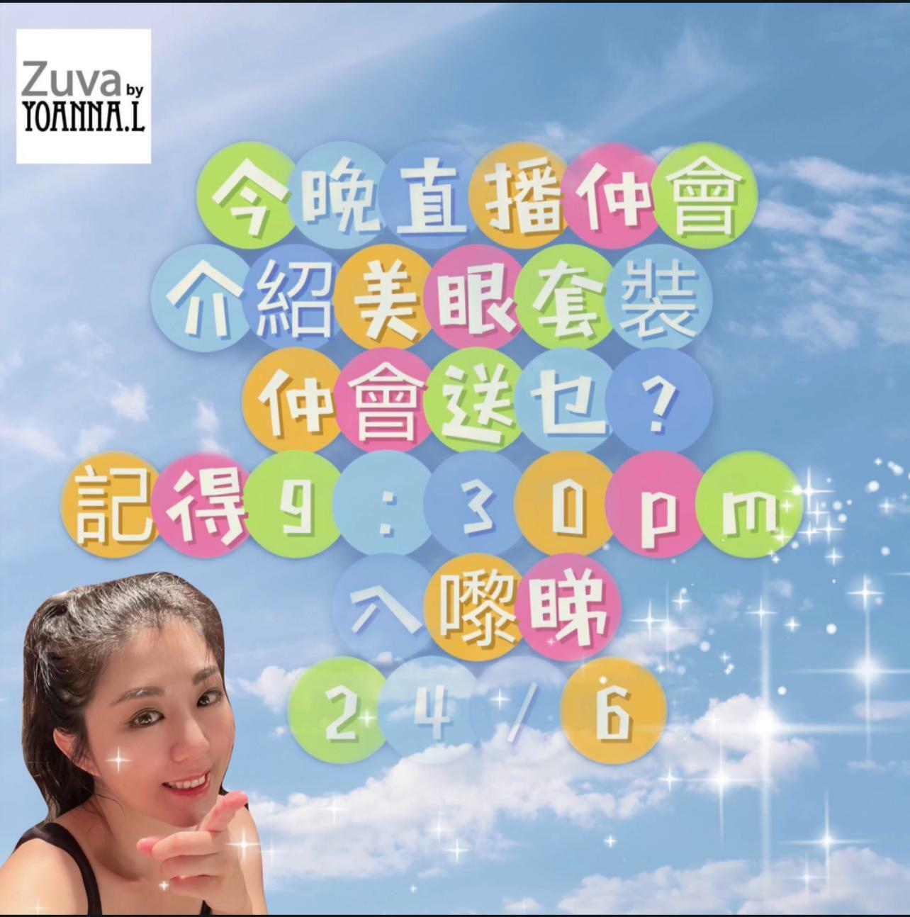 🌈NEW❤️六月第四星期直播推介 🎊重溫 <LIVE  ✔️