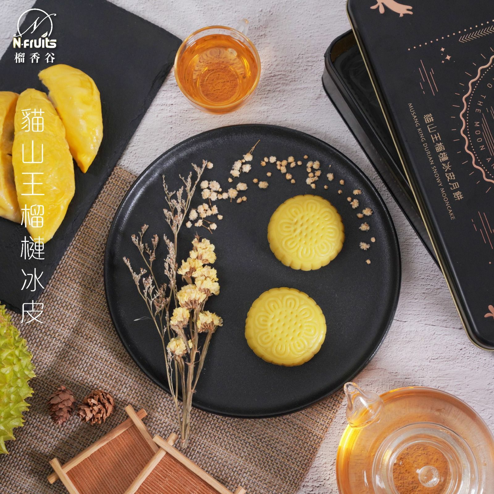 貓山王果肉冰皮月餅