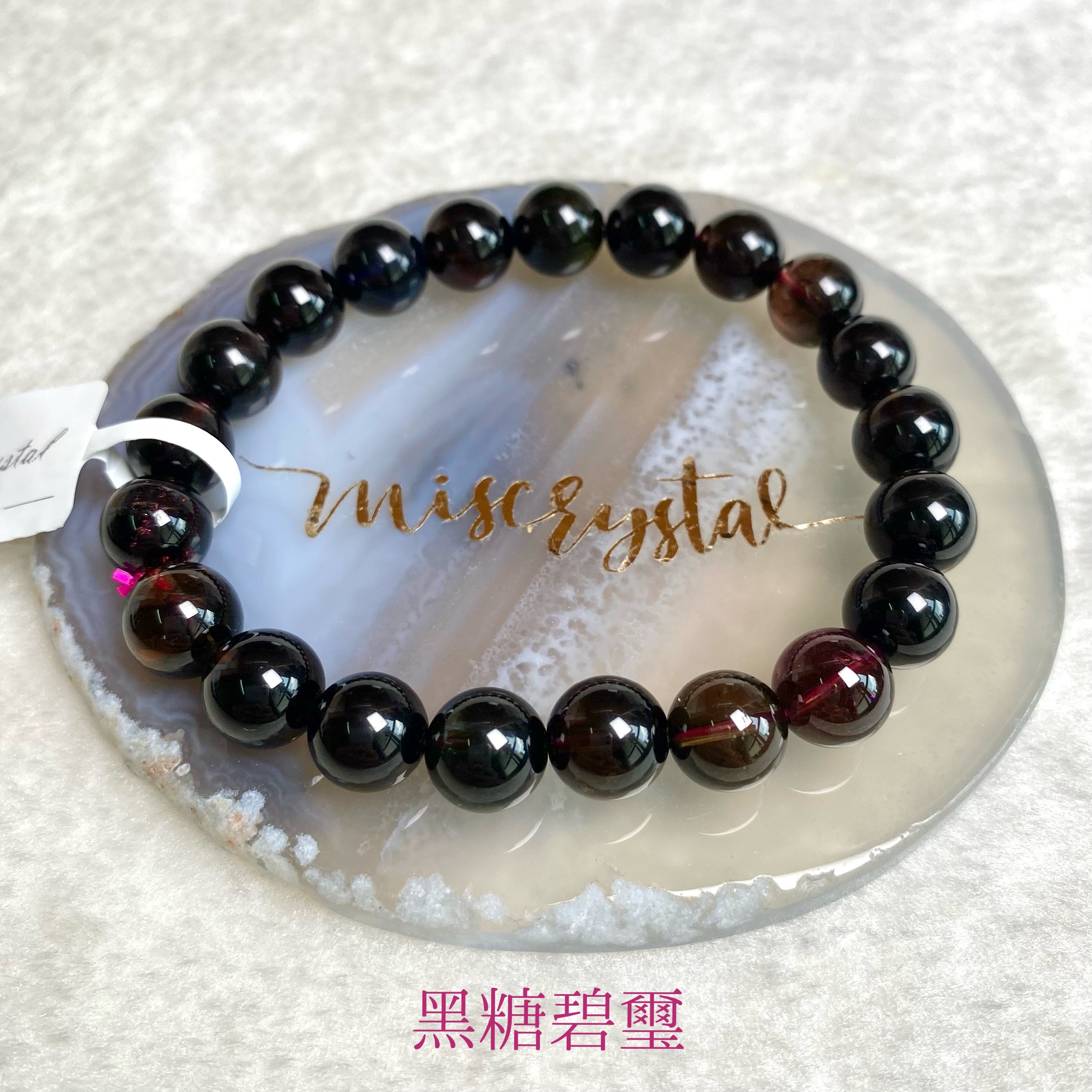 黑糖碧璽 9.3mm #C488