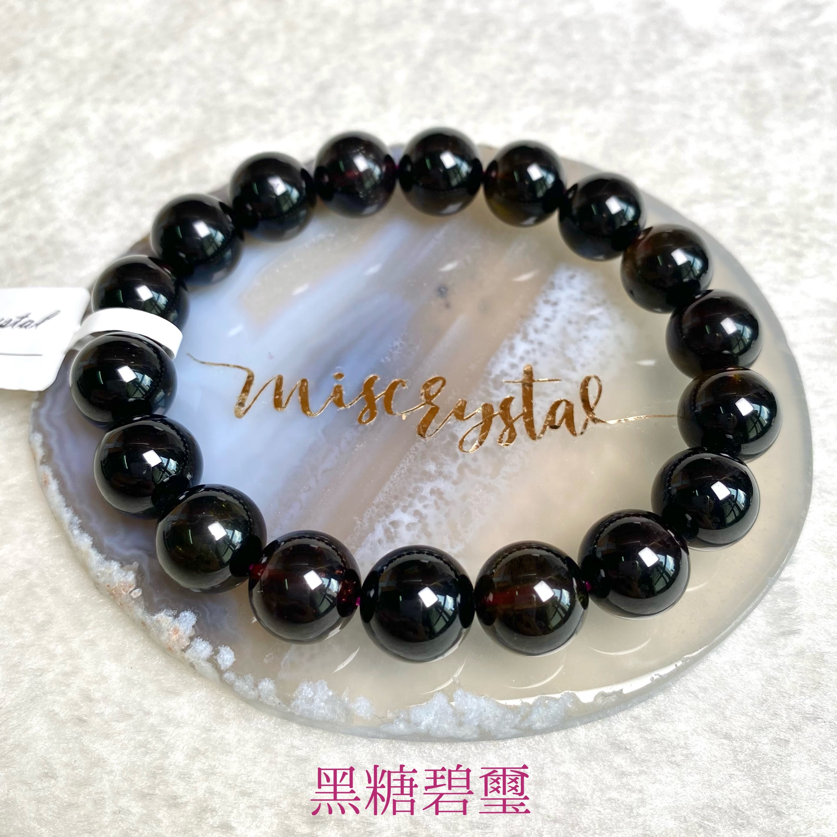 黑糖碧璽 11mm #C490B