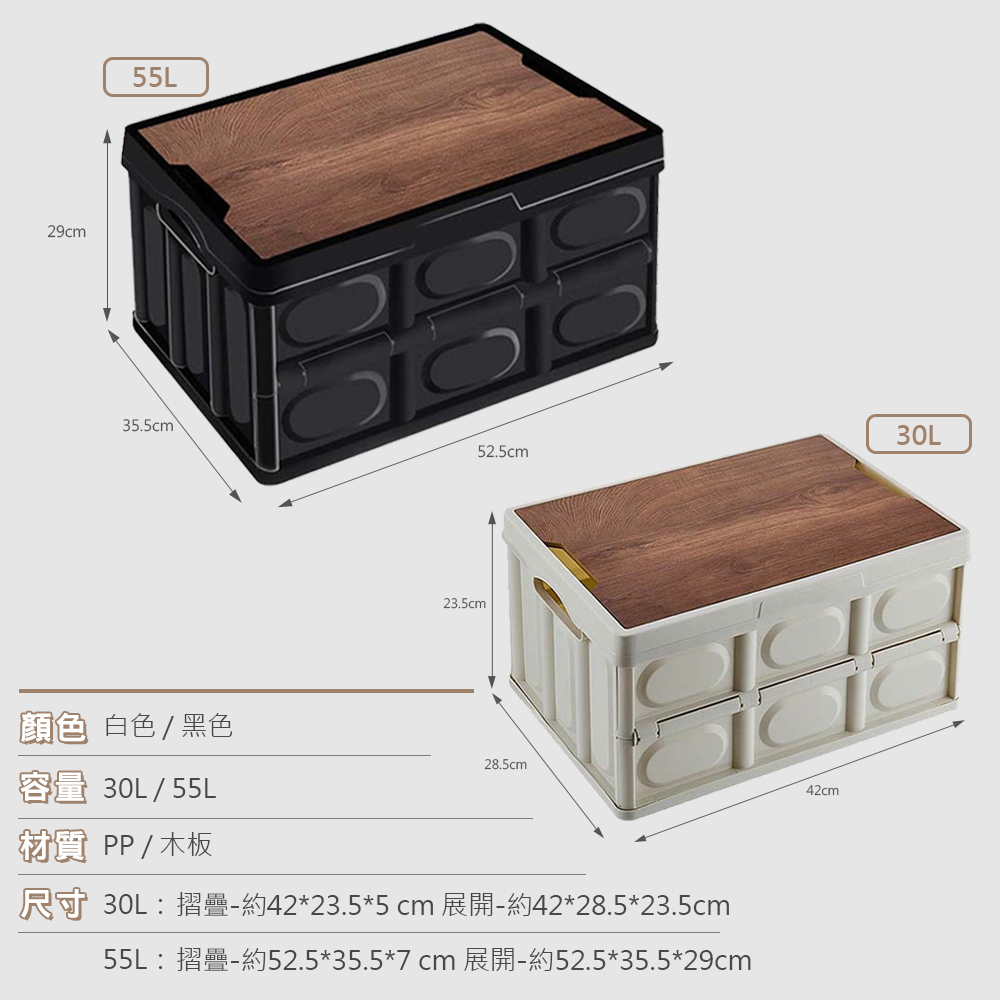 逐露天下 木桌板收納箱 30L