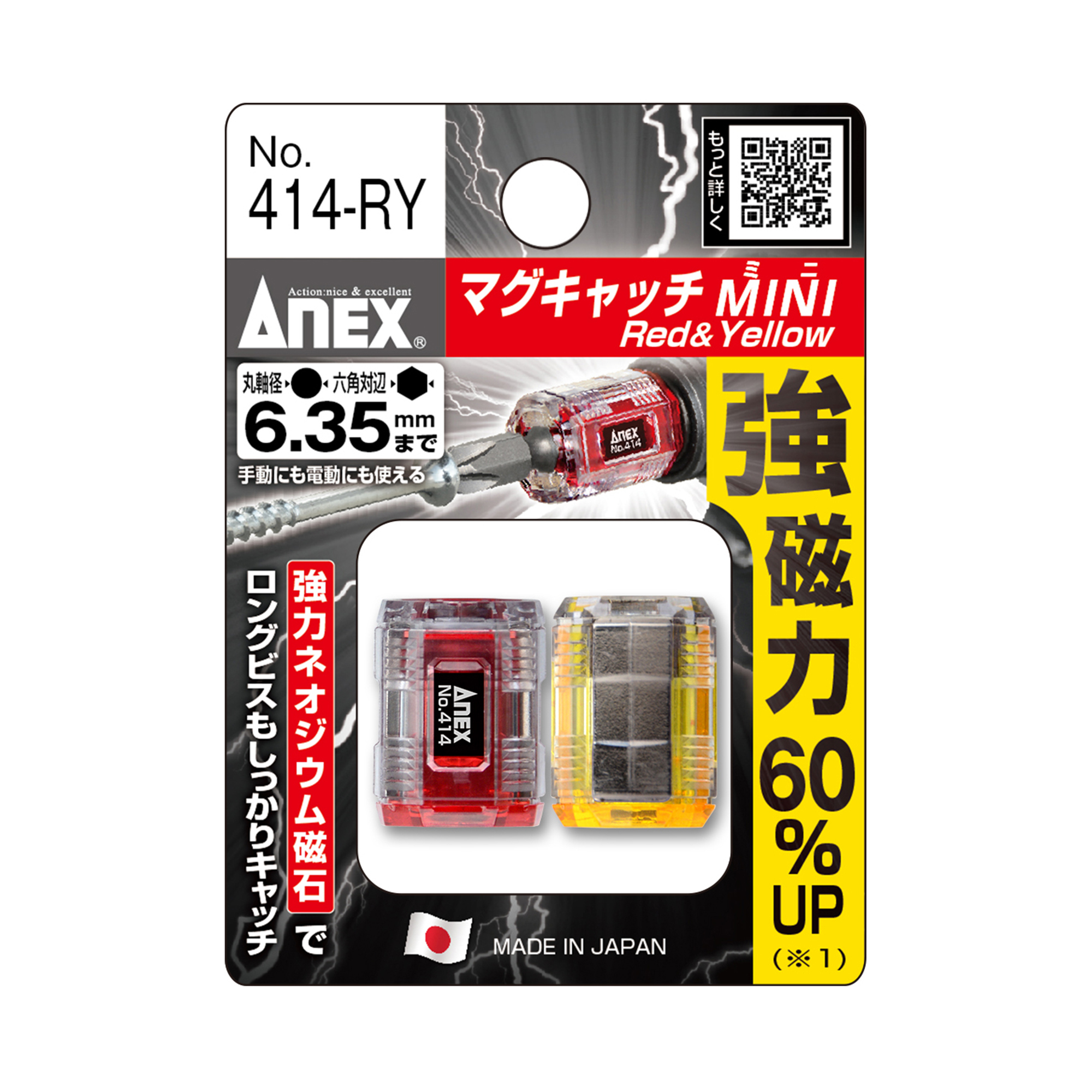 ANEX MINI磁性夾頭 414-RY 414-KV(一卡2入)