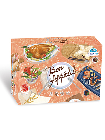 用餐愉快 Bon Appétit 繁體中文版