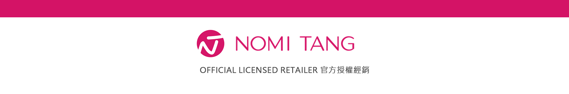 德國 nomi tang 按摩棒 官方 保固