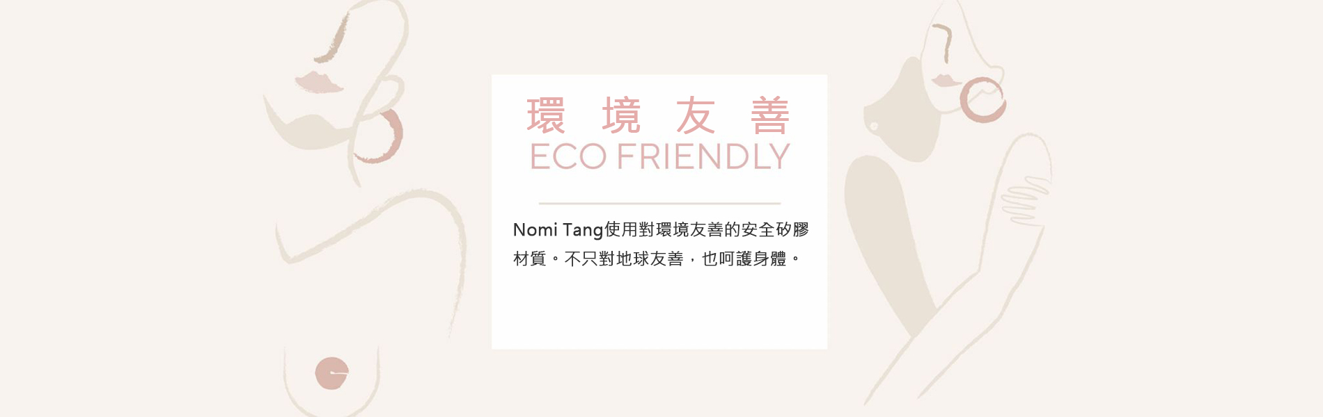 nomi tang 電動按摩棒 德國 矽膠