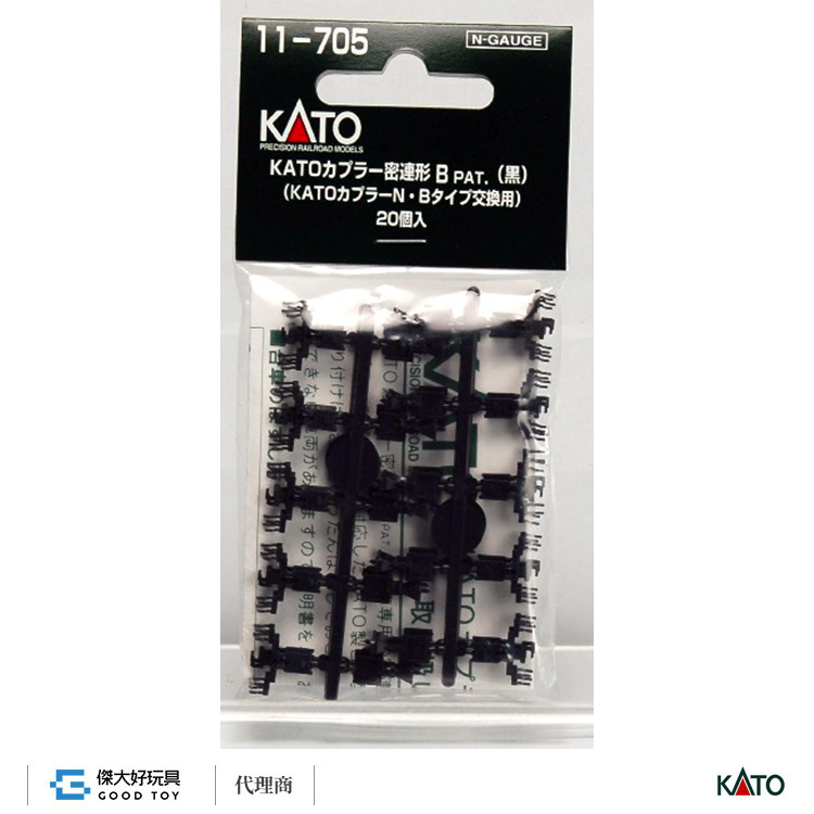 KATO 11-705 車勾 密連形B (黒・20入)