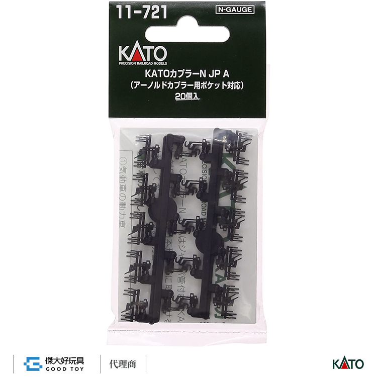 KATO 11-721 車勾 密連形 NJP A (黒・20入)