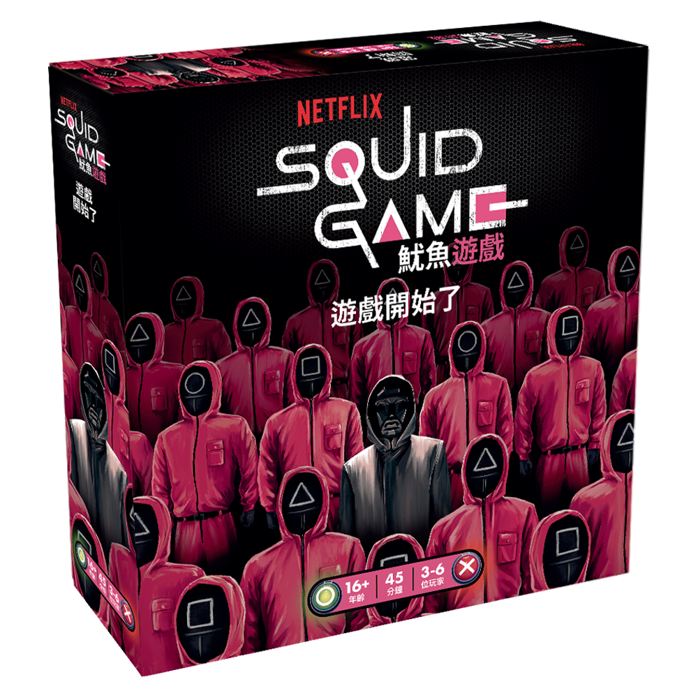 魷魚遊戲 中文版 Squid Game