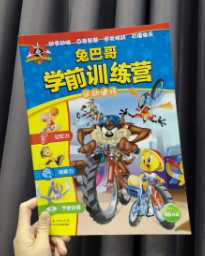 兔八哥学前训练营