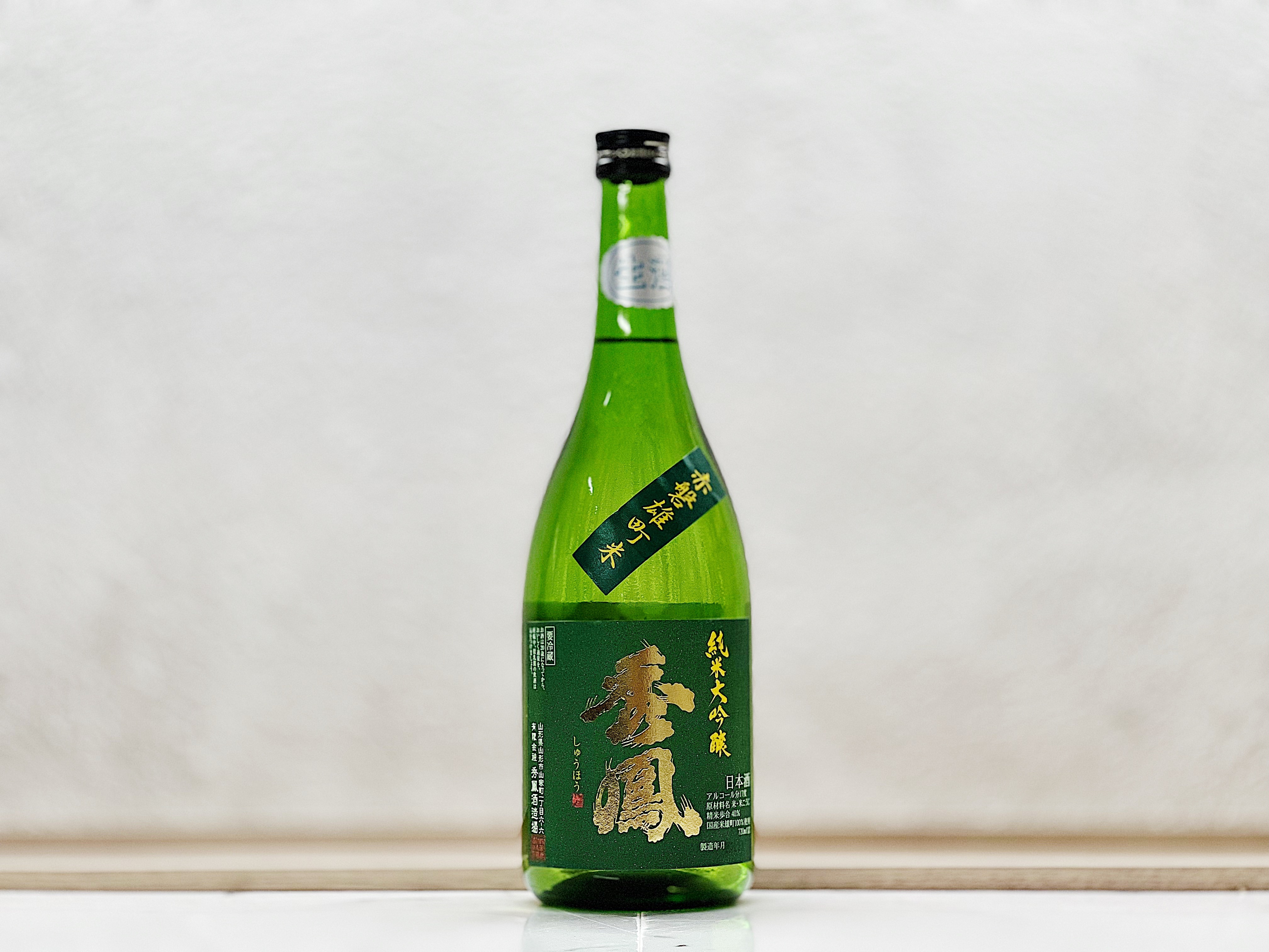 秀鳳 純米吟釀 無濾過生原酒 雄町40