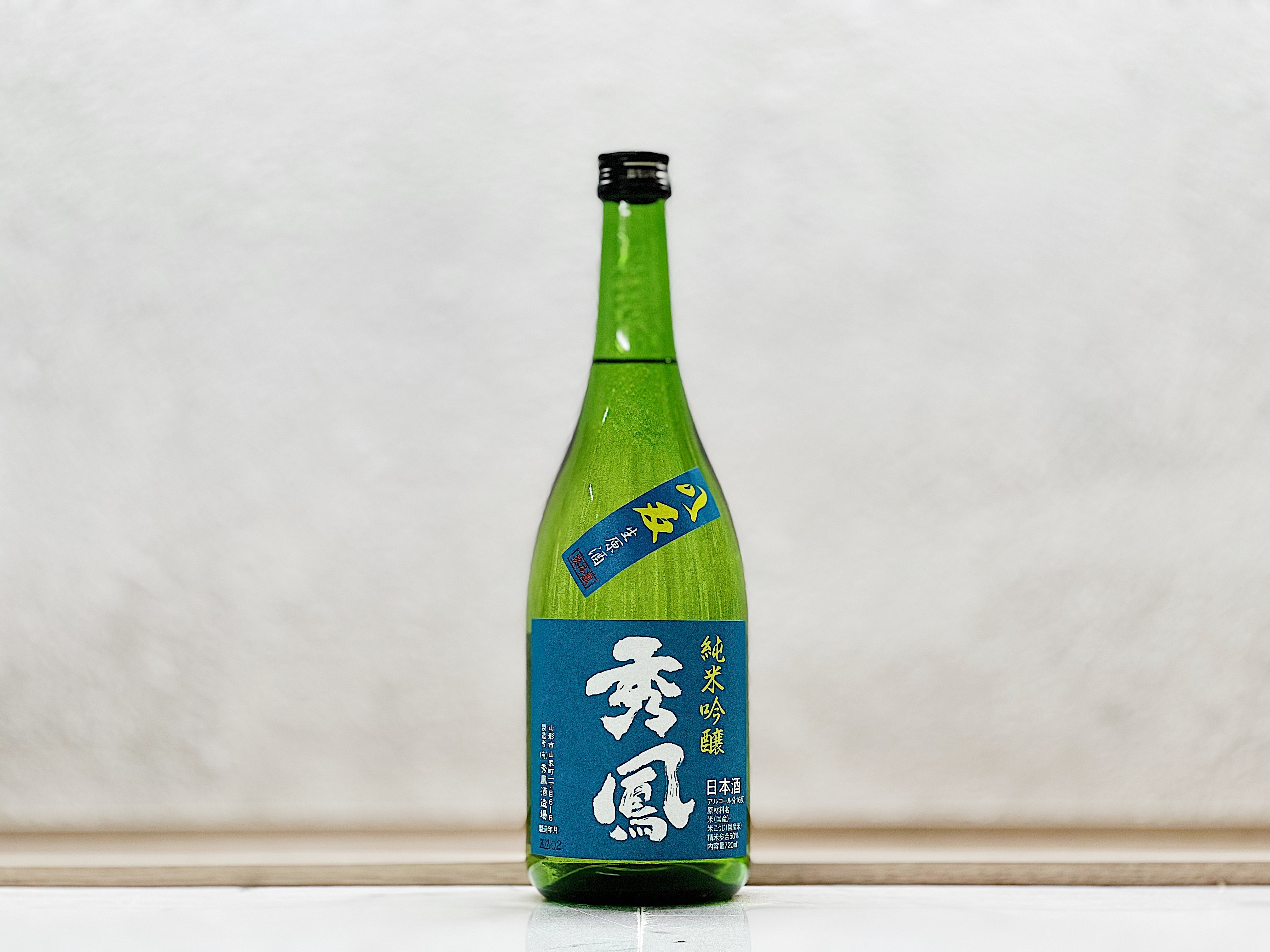 秀鳳 純米吟釀 無濾過生原酒 八反錦