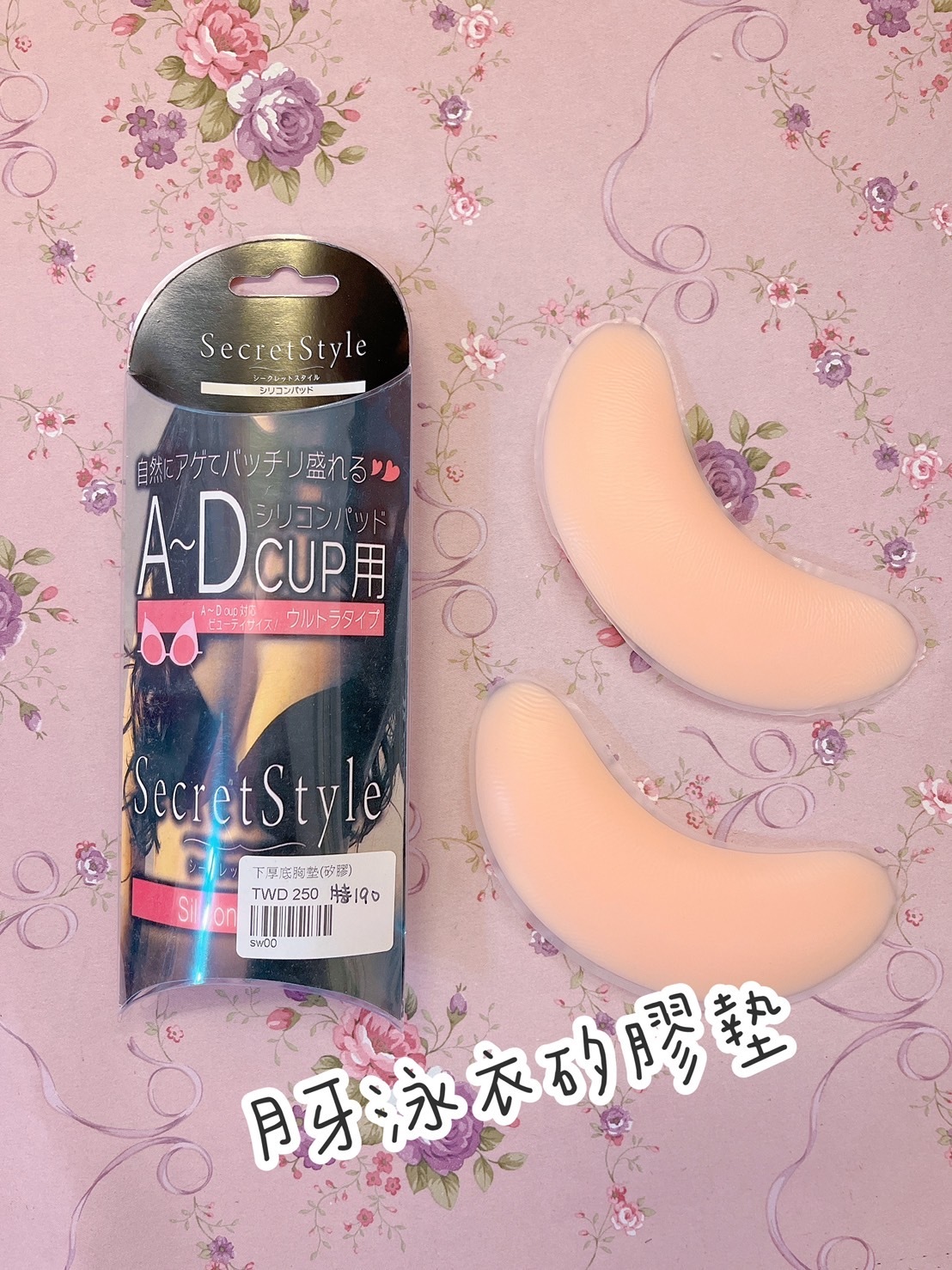 爆乳神器月牙泳衣矽膠襯墊