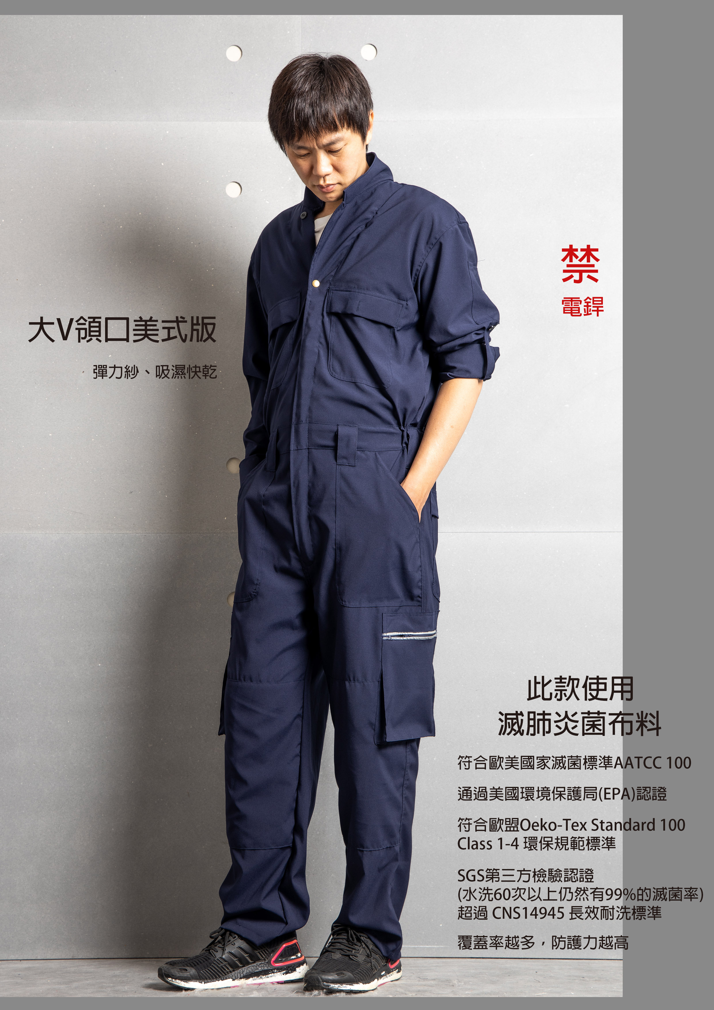 滅菌布,抗菌布,OP,彈性,萊卡,美式連身,日式連身,反光連身,SPANDEX,