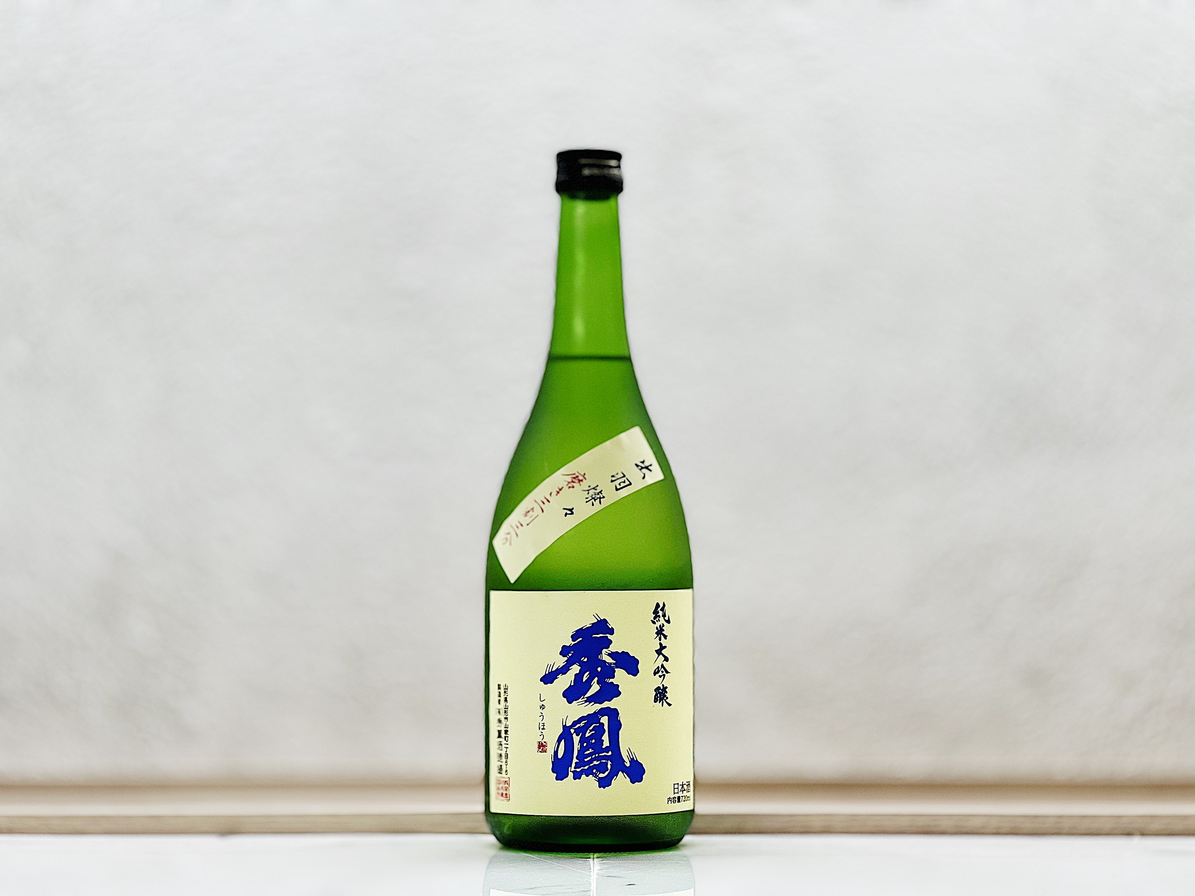 秀鳳 純米大吟釀 出羽燦燦 三割三分 火入