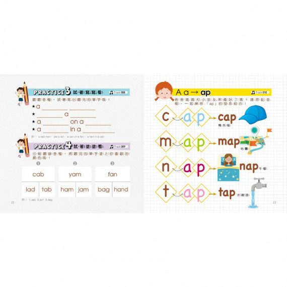 每天5分鐘，英文自然發音好好玩