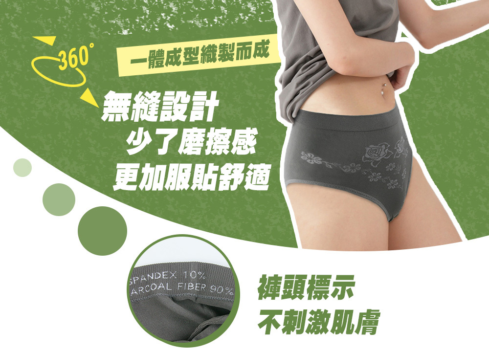 女內褲｜一體成形織製而成，無縫貼身更舒適