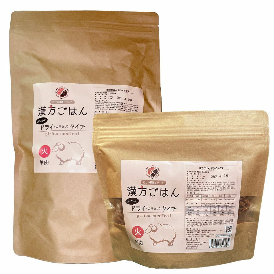 【Kanfang ごはん】Medicated Diet Series Adult Dog Food - "Fire" - Lamb