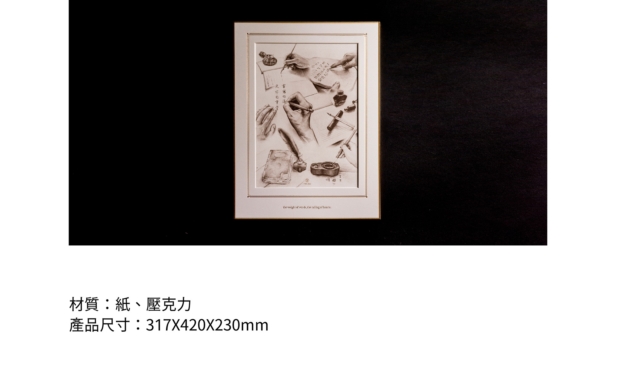 材質:紙、壓克力尺寸:31.7 X 42 X 2.3 cm