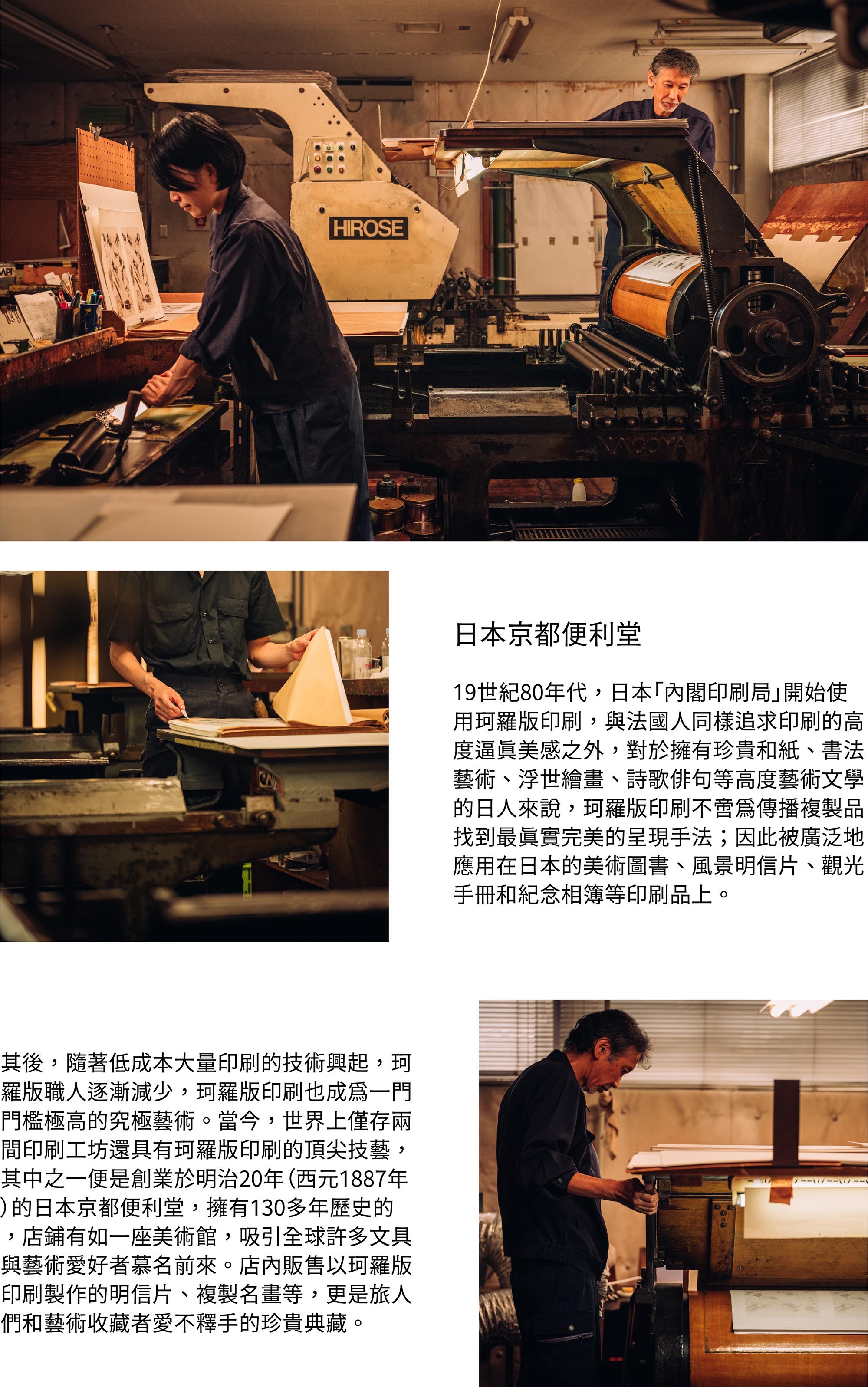 珂羅版精選版 collotype special editio全版邊框上的燙金圖騰,選擇了苧麻和薊花兩種圖樣,展現植物形色之美,以「紙之素材」作為整體設計的概念,與畫作中「書寫的歷史」互為表裡,紙與筆的存在相輔相成。整件作品搭配台灣訂製的實木畫框,大氣非凡、彰顯獨特品味,感受文字的重量。