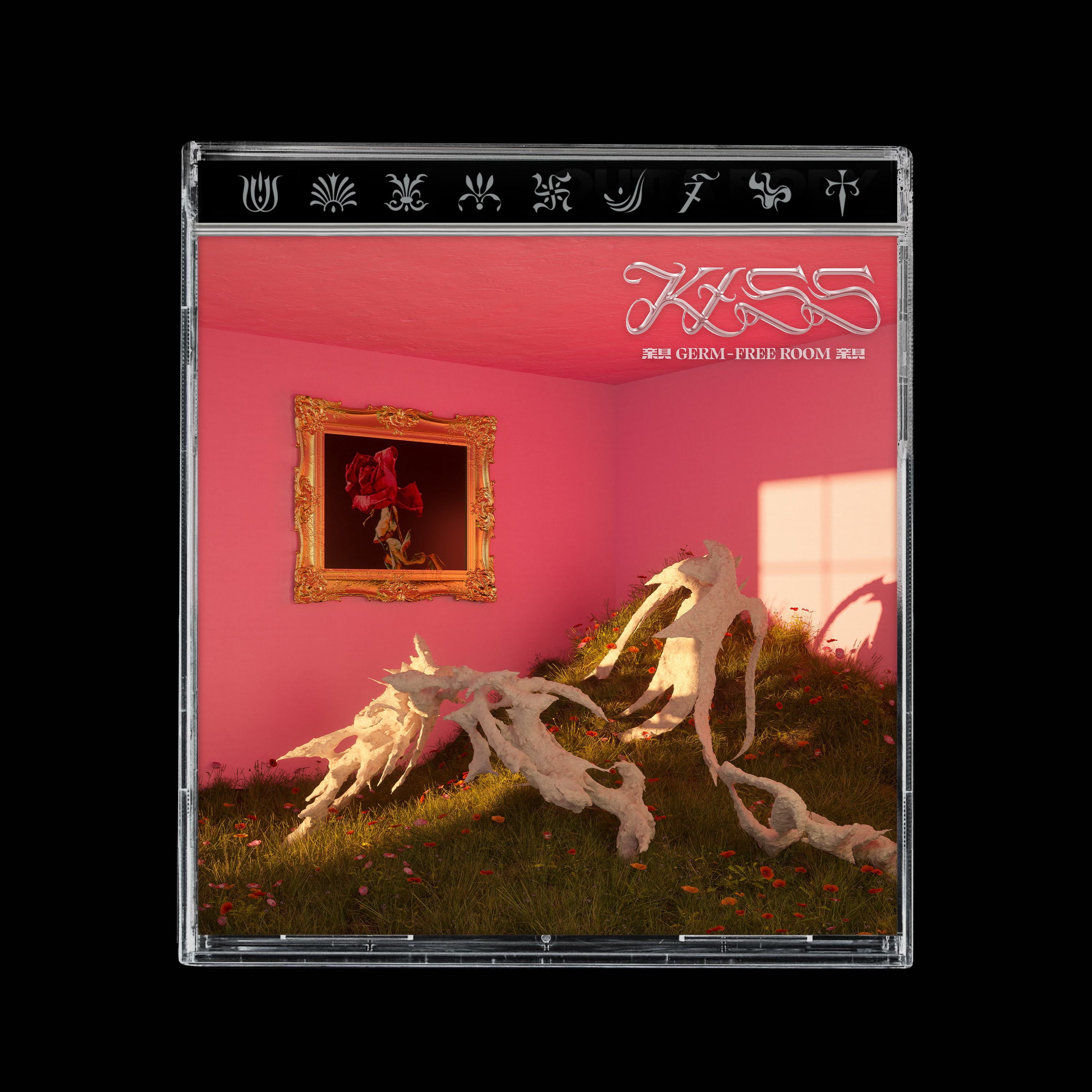 【無菌室Germ-Free Room】《親親》