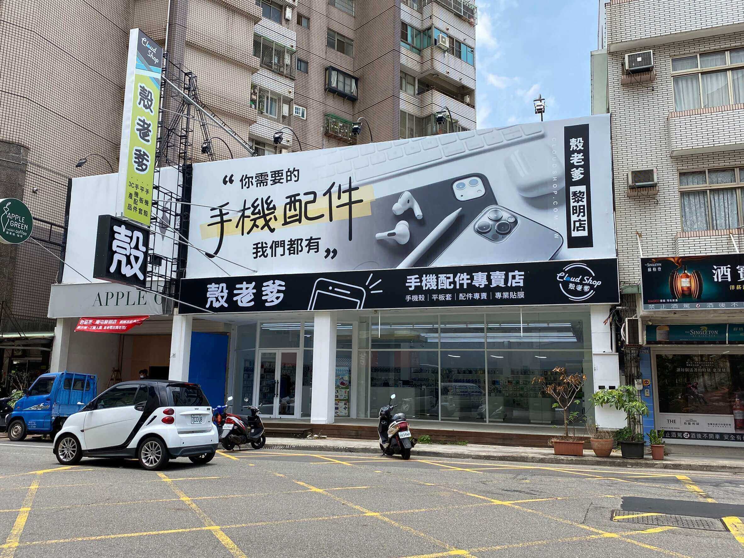 殼老爹黎明店-台中南屯手機殼專賣店