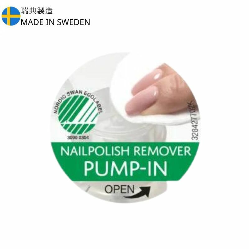 O2 乾燥脆弱甲專用洗甲水【乾燥甲專用 北歐生態標籤Nordic Swan Ecolabel 得主】按壓 125ML #2842