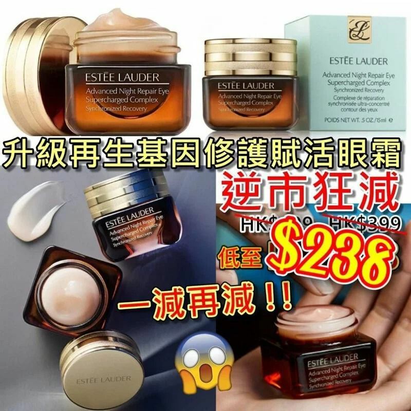 Estée Lauder 升級再生基因修護賦活眼霜 15ml