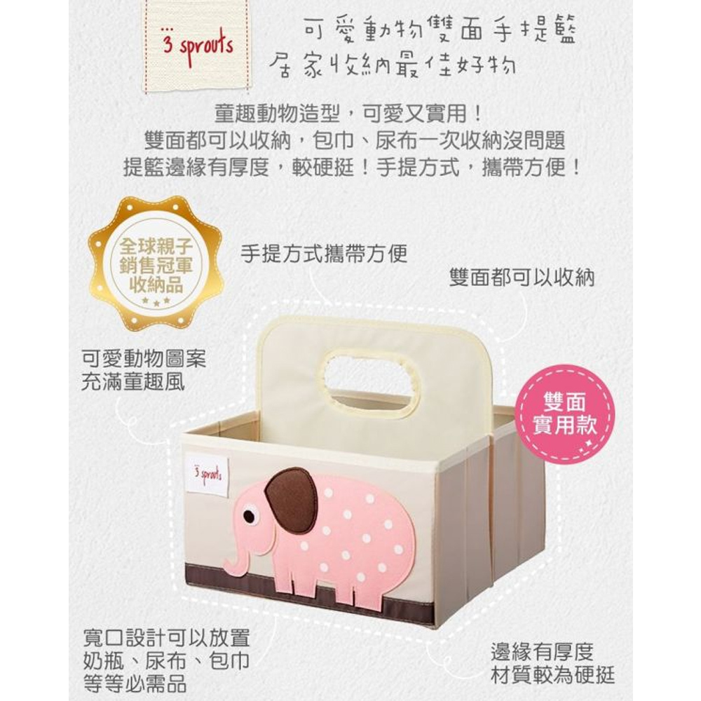 加拿大3 Sprouts 雙面手提籃-刺蝟【原廠公司貨】