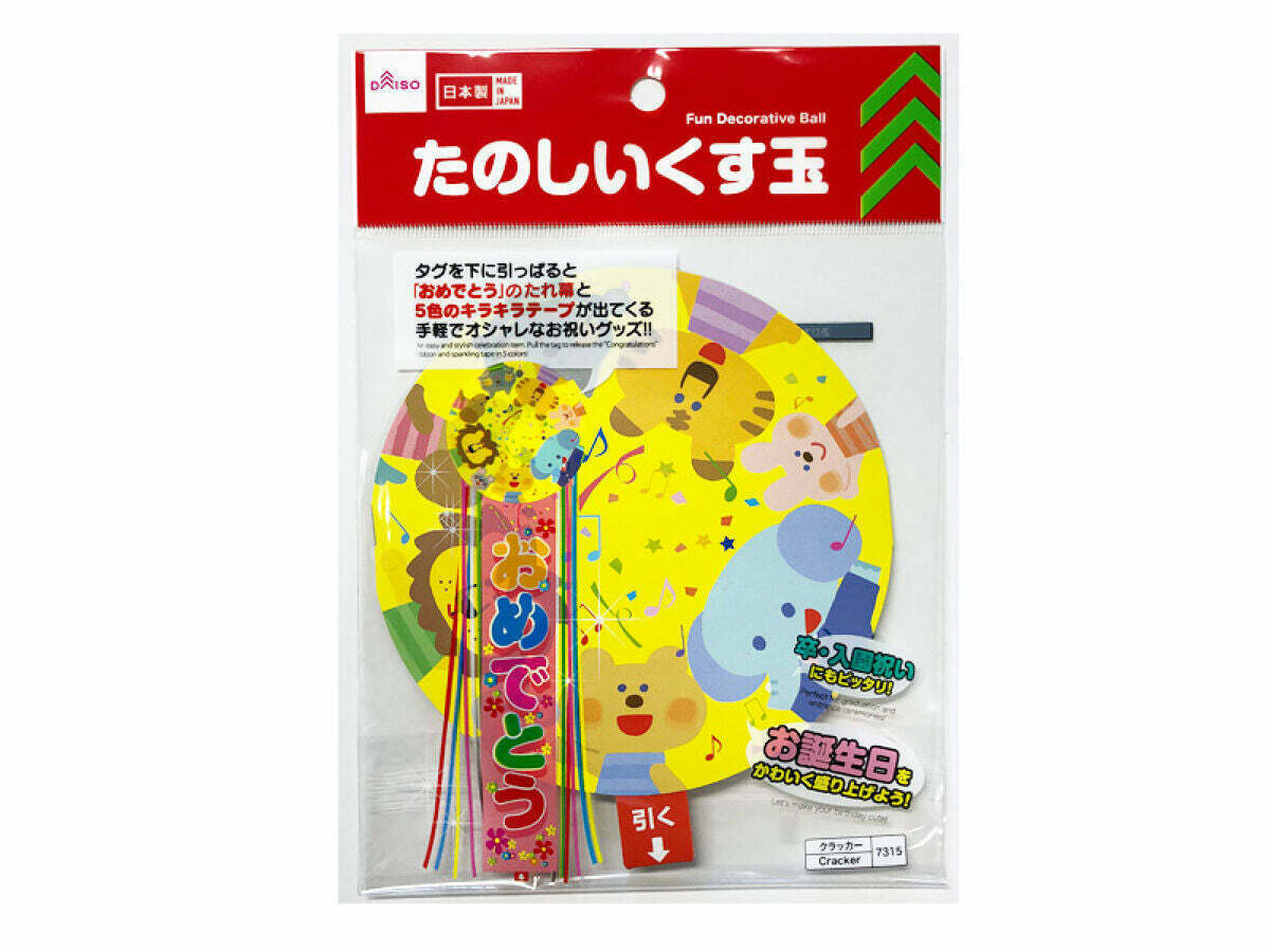 彩球玩具