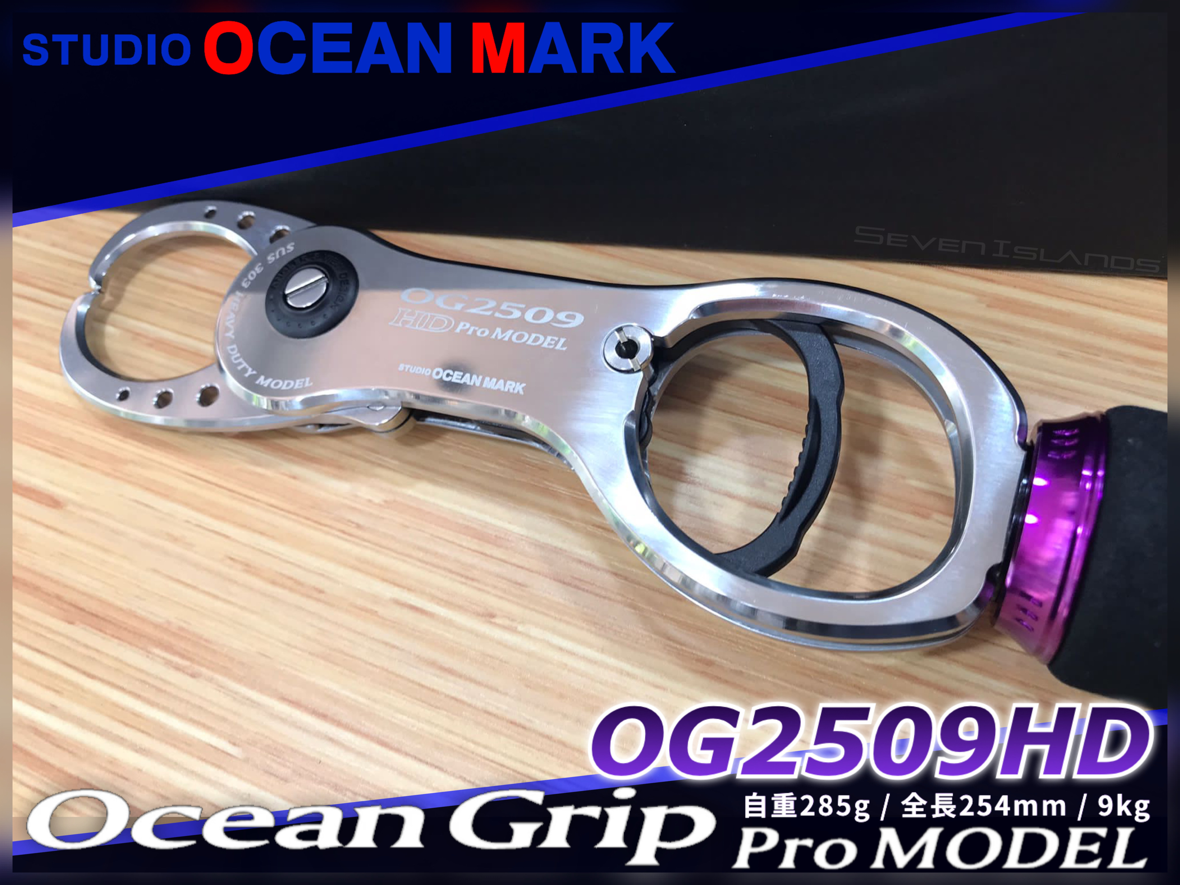 STUDIO OCEAN MARK OG2509HD OCEAN GRIP PRO MODEL