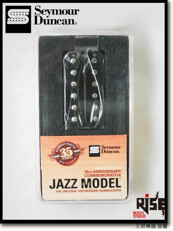 Seymour Duncan Jazz Model™ SH-2 35週年紀念版 電吉他 雙線圈 拾音器