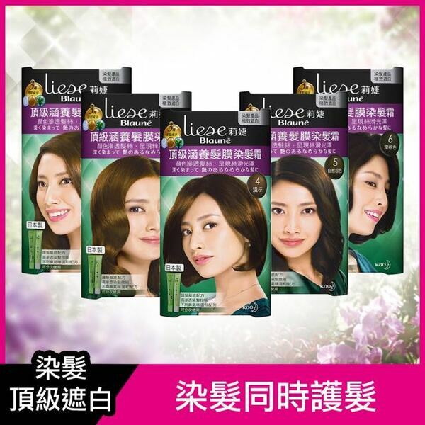 【Liese莉婕】頂級涵養髮膜染髮霜 40G+40G (5款任選)