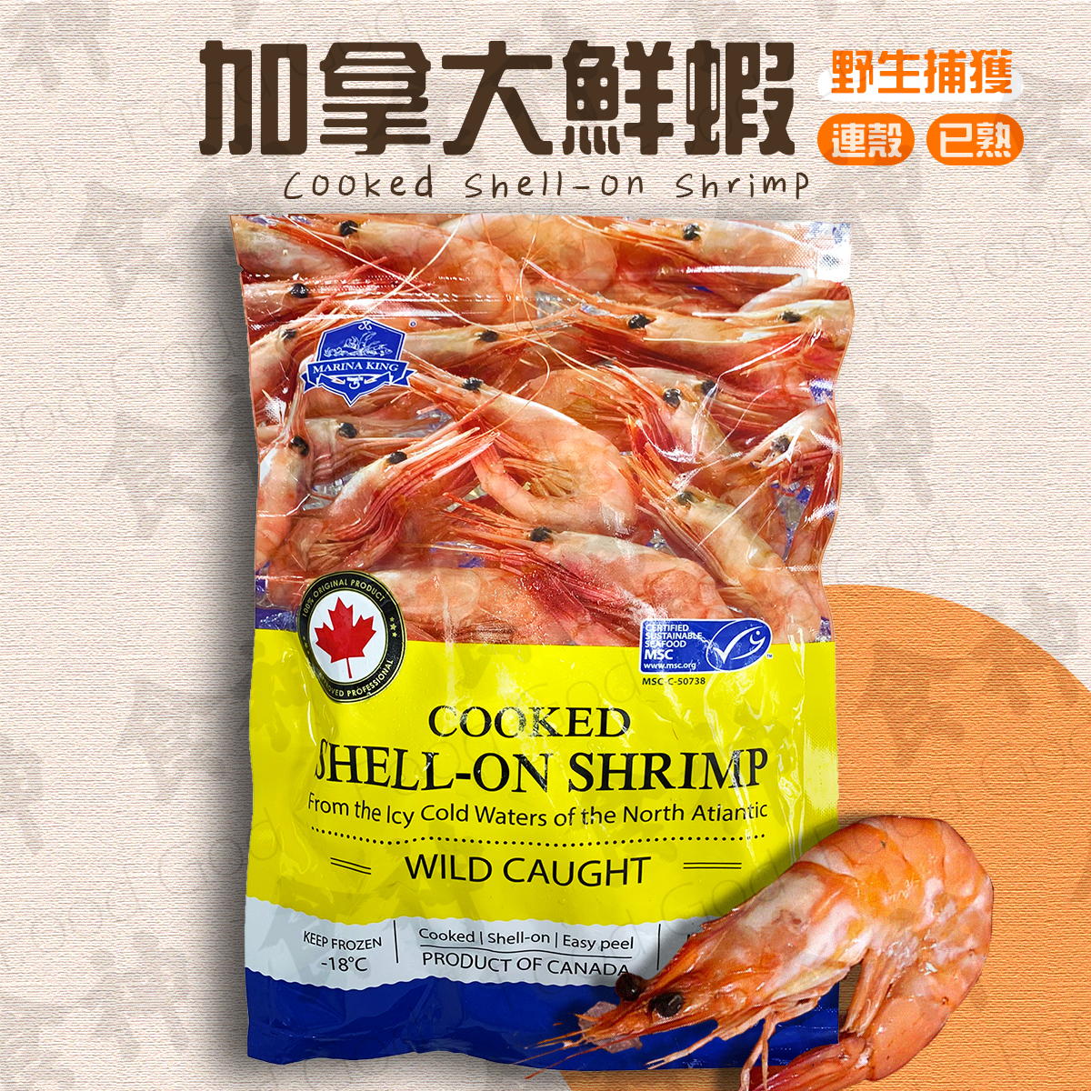 Marina King - 加拿大野生已熟鮮蝦 (連殼) #蝦 #海蝦 #大蝦 #海鮮 #鮮甜 #海水味