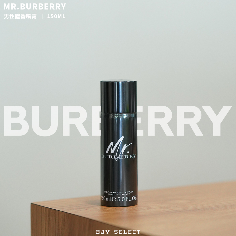 #現貨 Burberry Mr. Burberry 男性體香噴霧 150ml