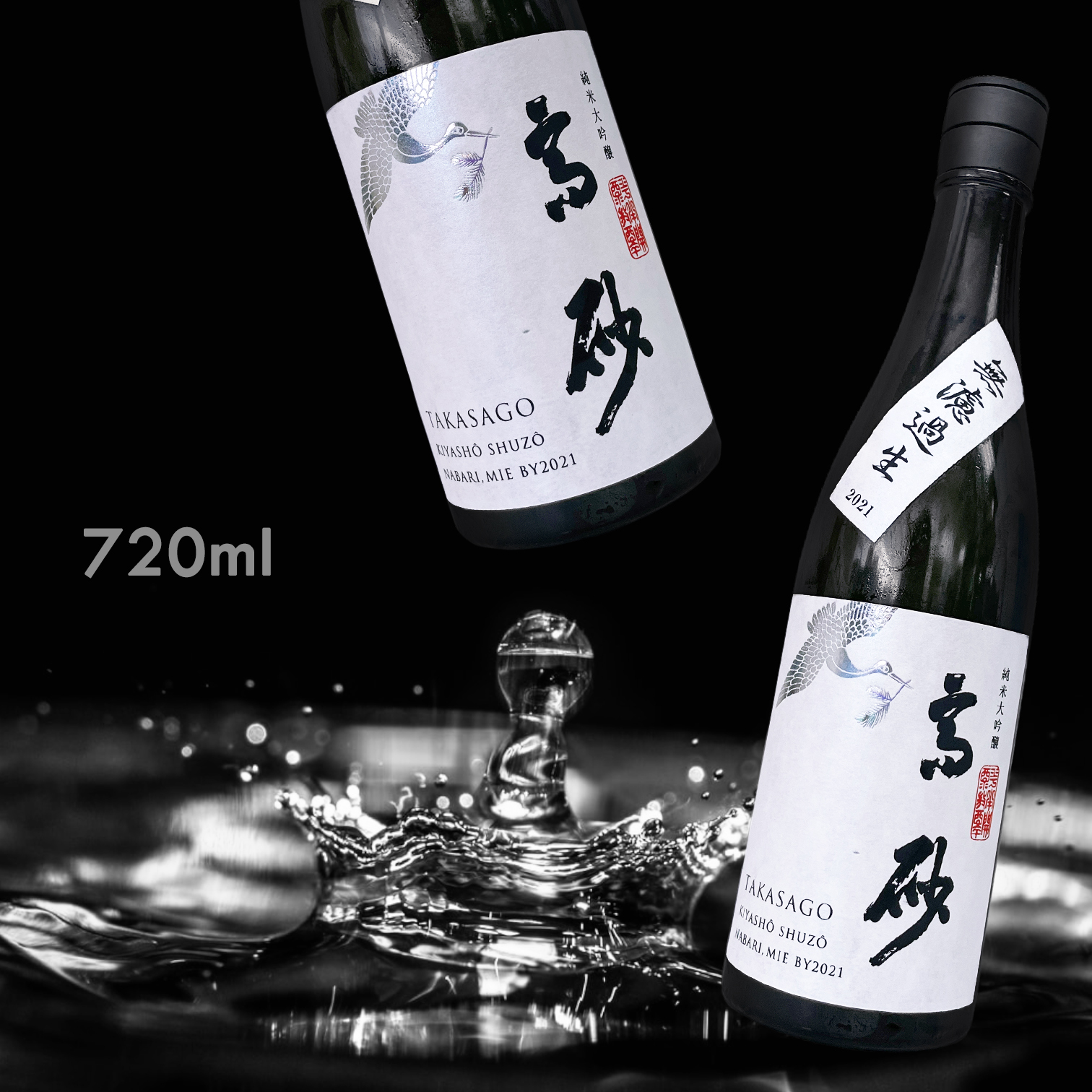 高砂 松喰鶴 山田錦 純米大吟釀 無濾過 生 (720ML)