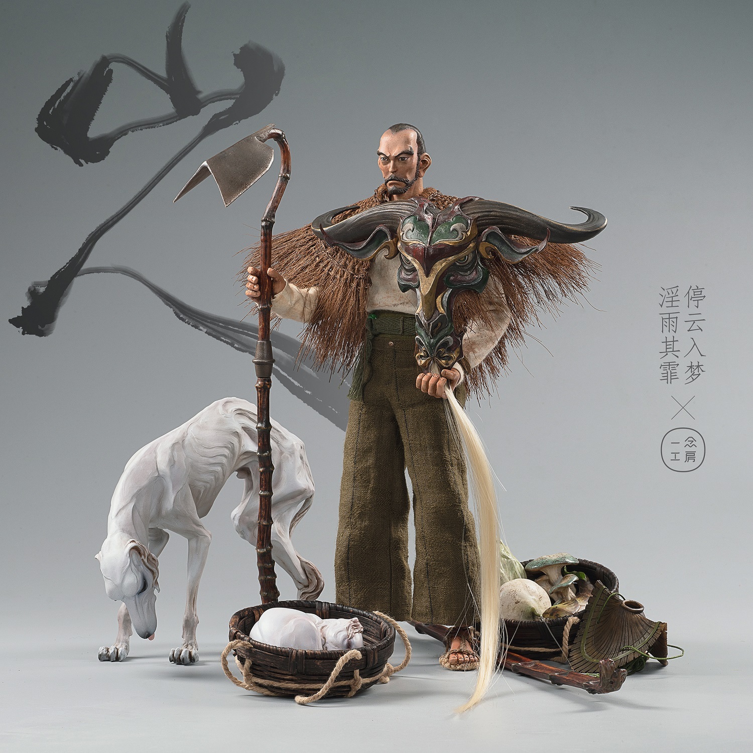 Yi Nian Workshop : 一念旅社系列第四章- 山人