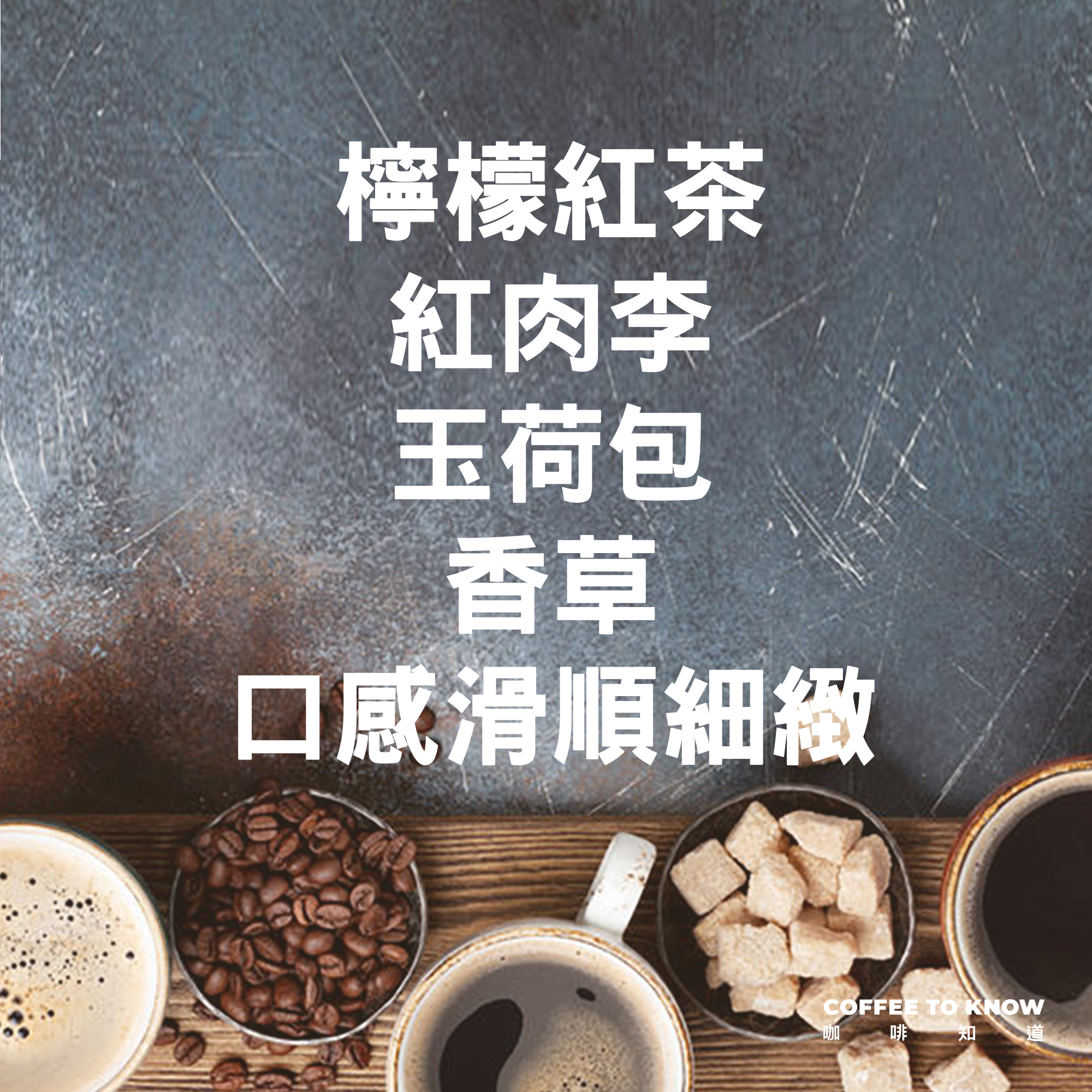 莊園精品咖啡豆 中淺焙 衣索比亞 西達摩 班莎 龐貝村 橘光舞妓 水洗-慢乾燥