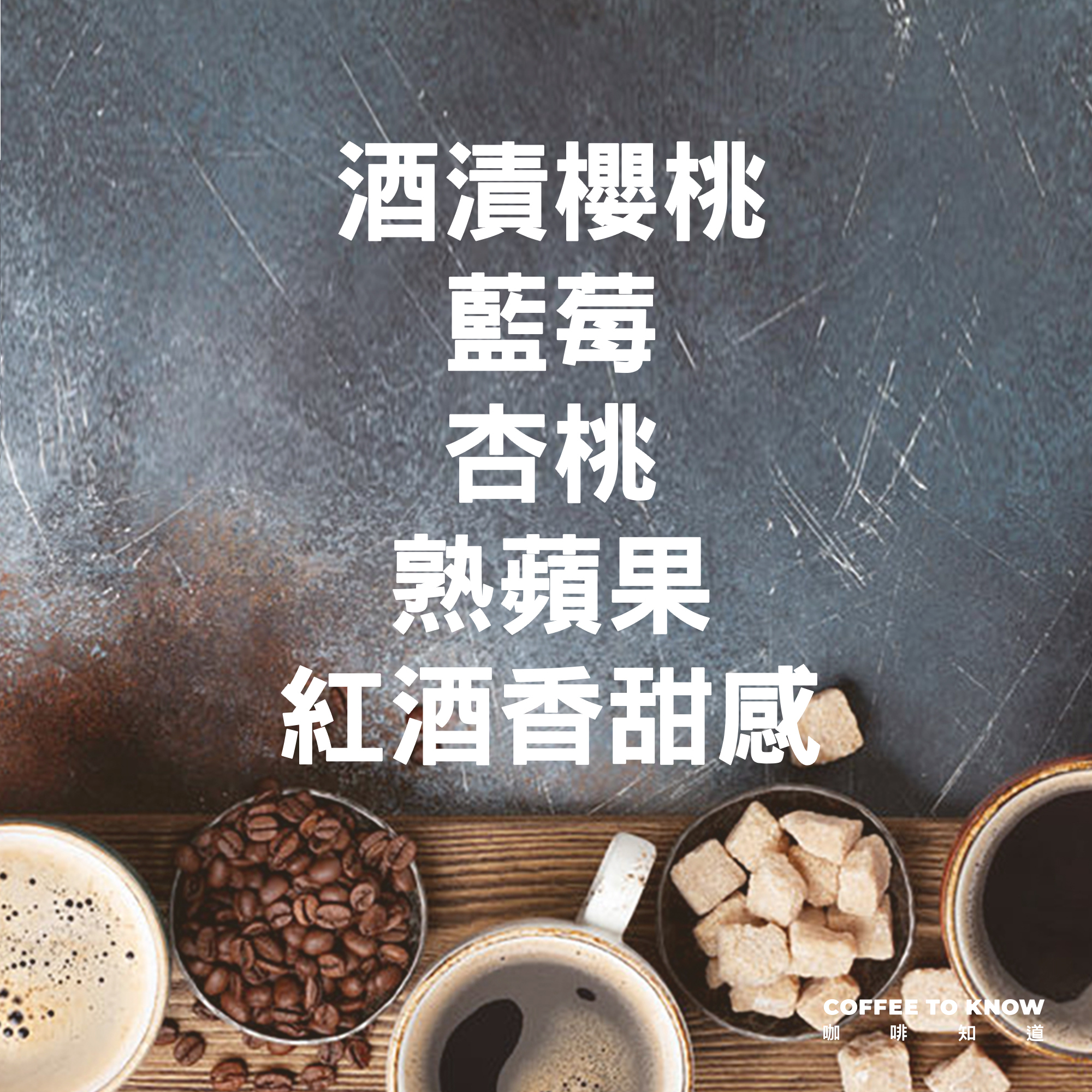 莊園精品咖啡豆 中淺焙 巴拿馬 波奎特 藝妓 花蝴蝶 輕舞飛揚 微厭氧日曬ASD