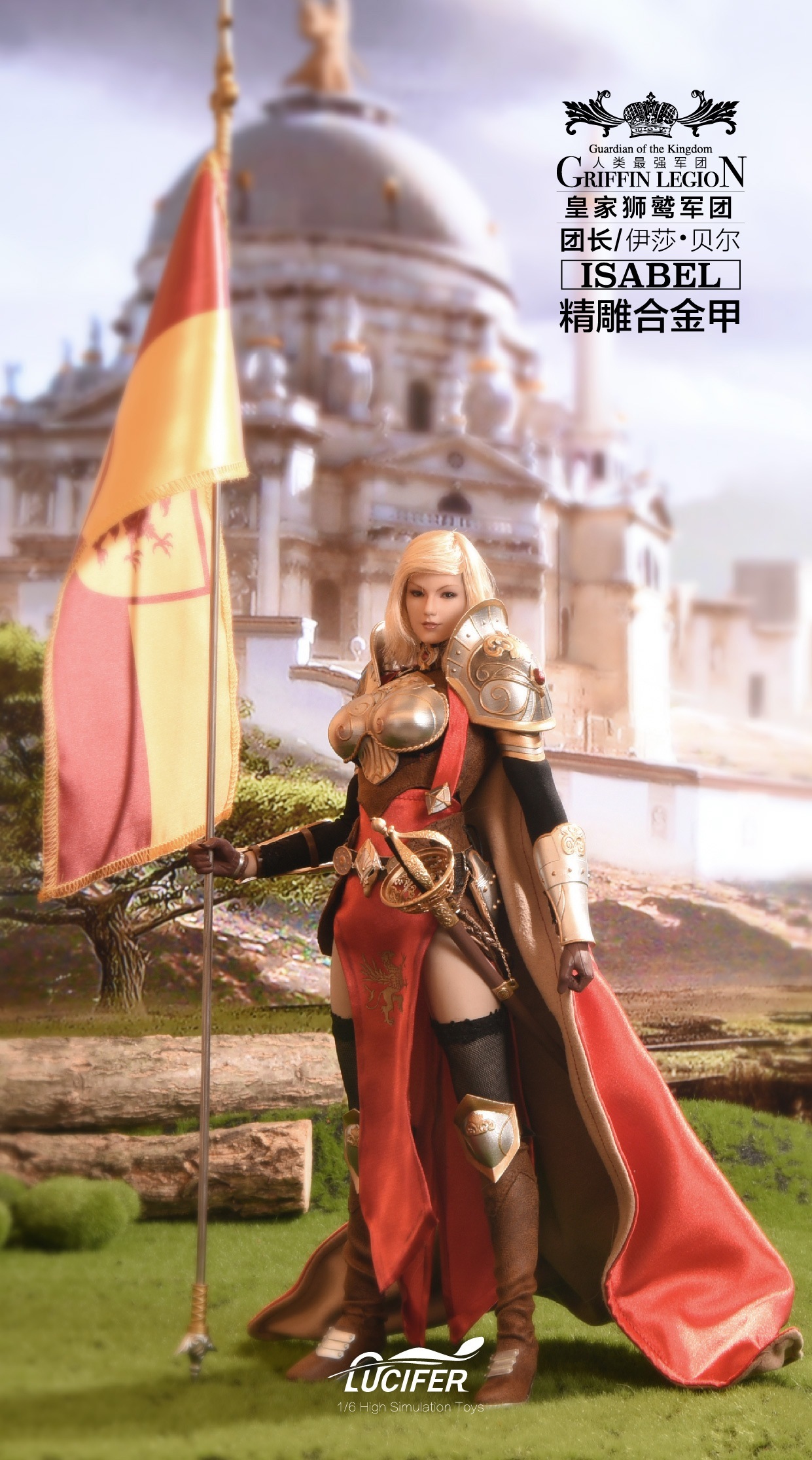 路西法 : 1/6 獅鷲騎士團團長 - 伊莎貝拉