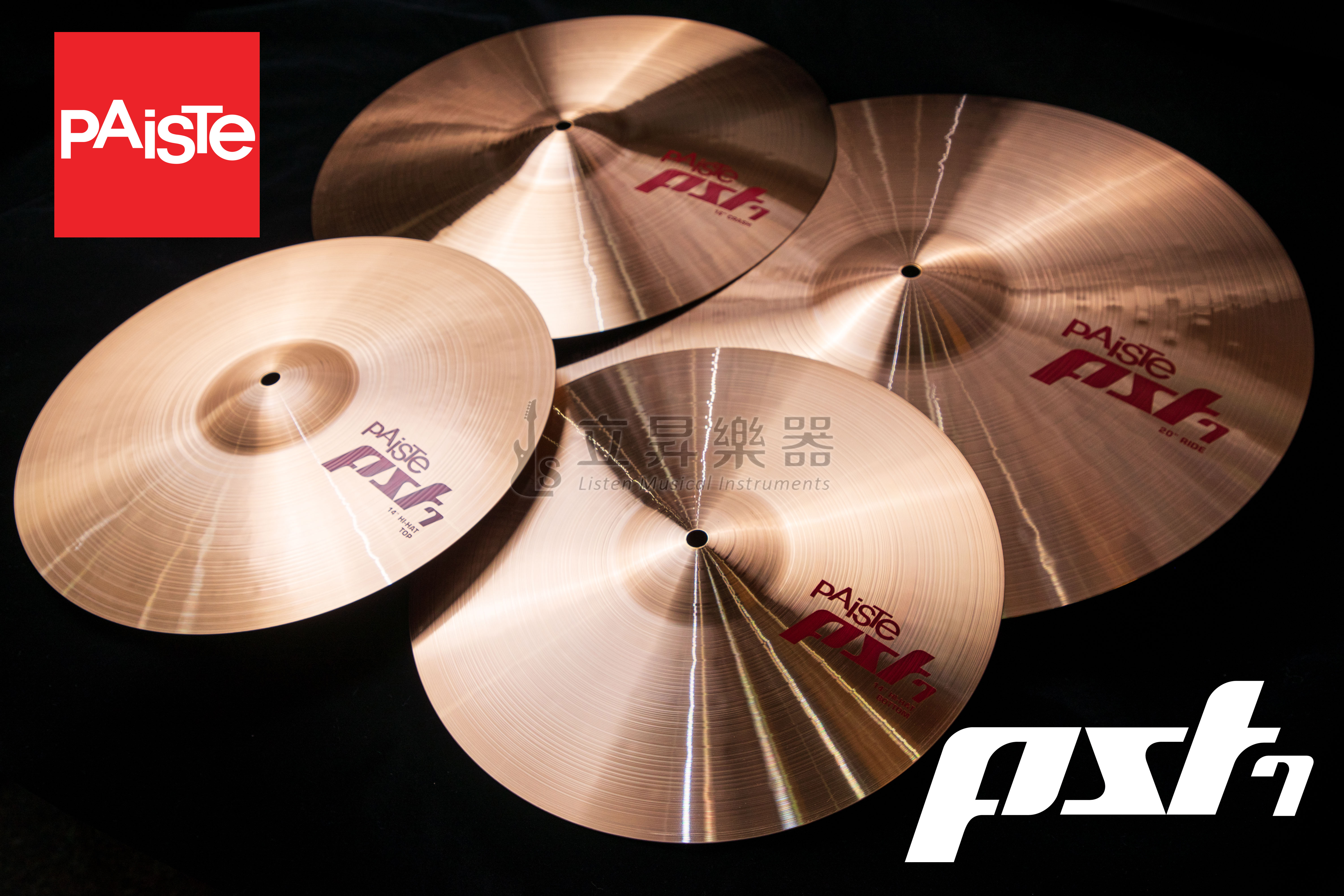 Paiste PST7 LIGHT/SESSION SET 套鈸 銅鈸組 四片裝