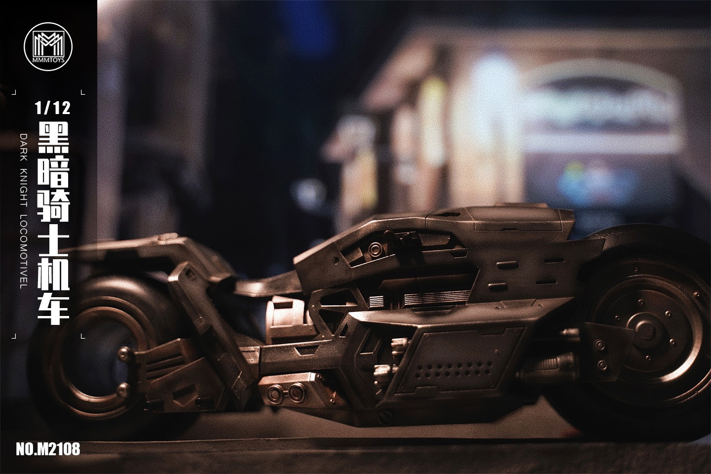 mmmtoys : 1/12 M2108 黑暗騎士機車