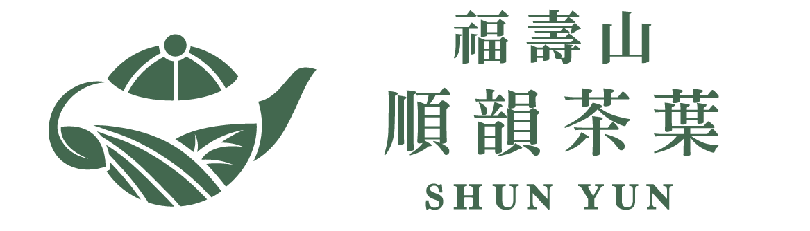 福壽山順韻茶葉-年中慶享優惠🎉