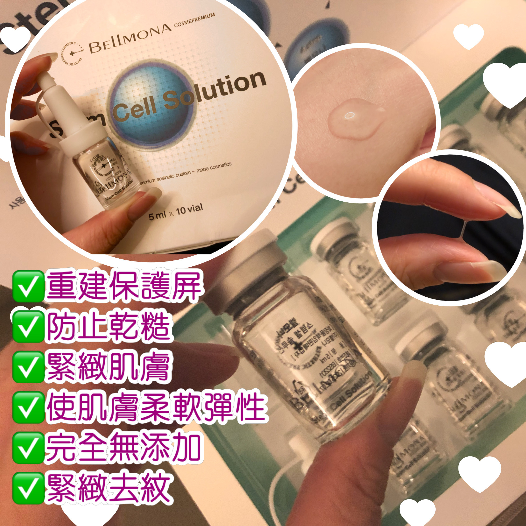 韓國🇰🇷BELLMONA STEM CELL SOLUTION頂級幹細胞精華 5ML x 10支