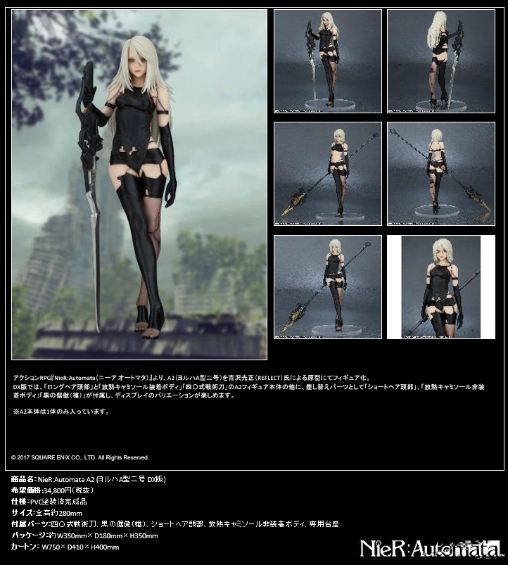 「ACG.GO」「預購」日版 Square Enix A2 DX版 NieR:Automata PVC figure
