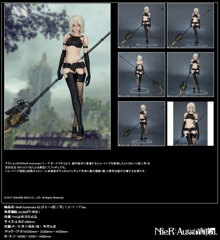 「ACG.GO」「預購」日版 Square Enix A2 短髮ver. NieR:Automata PVC figure