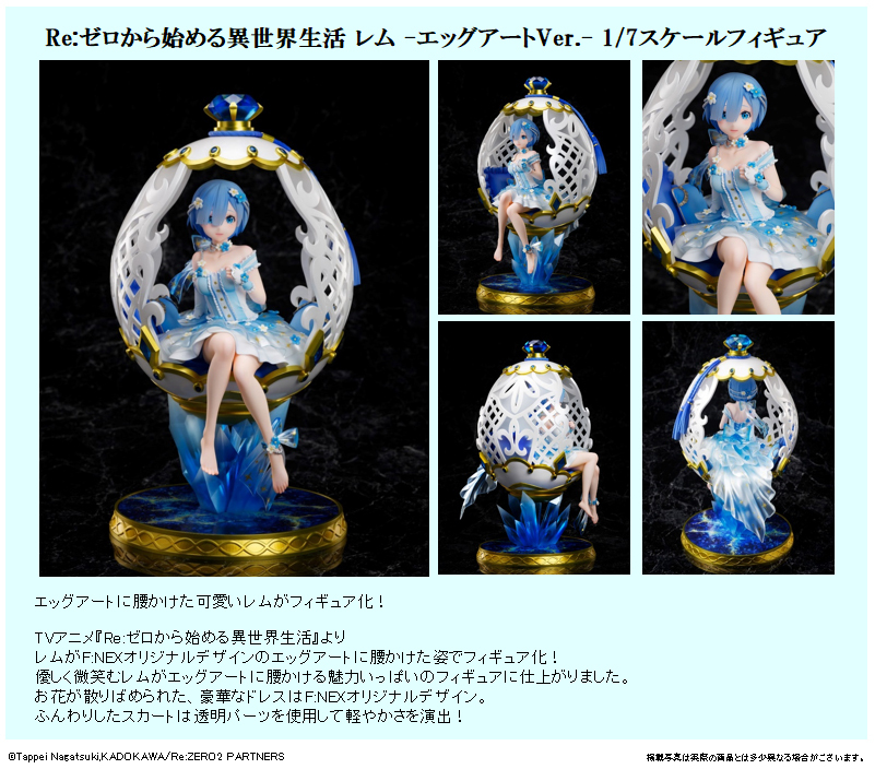 「ACG.GO」「預購」日版 フリュー 雷姆 Egg Art ver. Re:從零開始的異世界生活 1/7 PVC figure