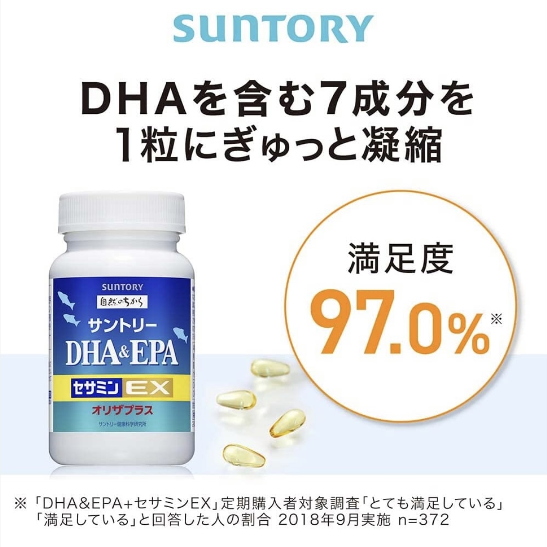 SUNTORY 三得利 魚油DHA&EPA+芝麻明EX