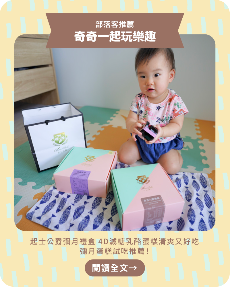 彌月推薦,彌月蛋糕推薦,彌月蛋糕禮盒,滿月禮盒